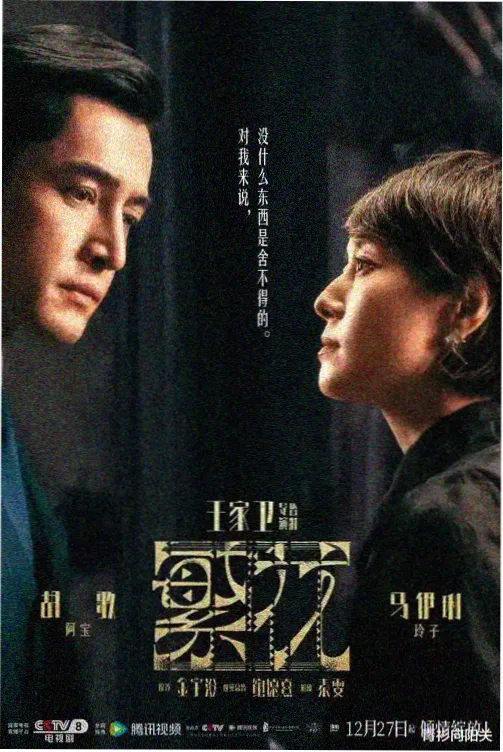 食物链人物关系解析配图